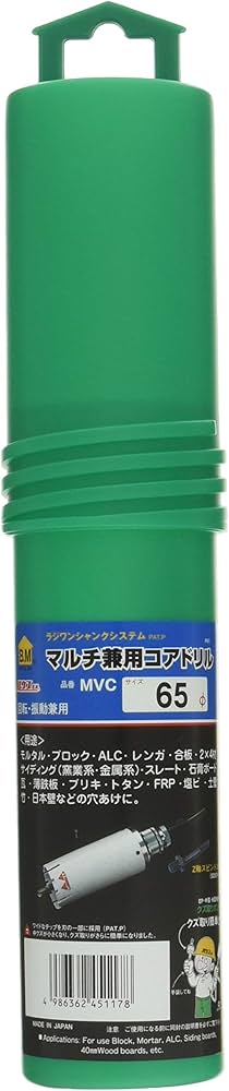 Amazon | ハウスB．M マルチ兼用コアドリル MVC65 | コアドリルビット