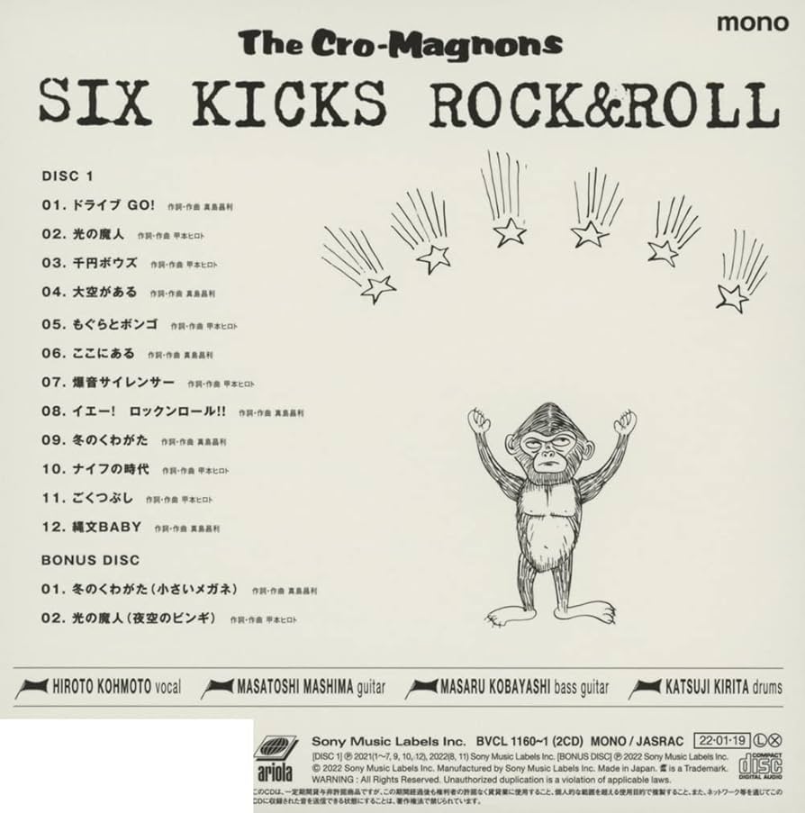 Amazon.co.jp: SIX KICKS ROCK&ROLL (通常盤): ミュージック