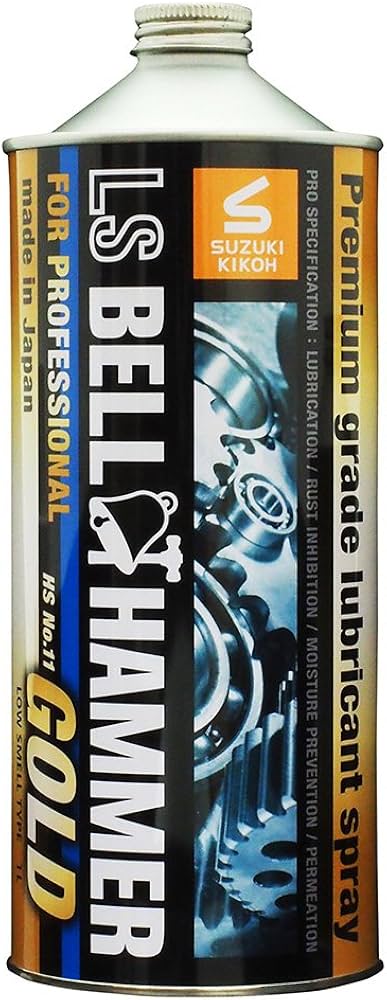 Amazon | スズキ機工 LSベルハンマーゴールド原液1L [潤滑剤/潤滑油