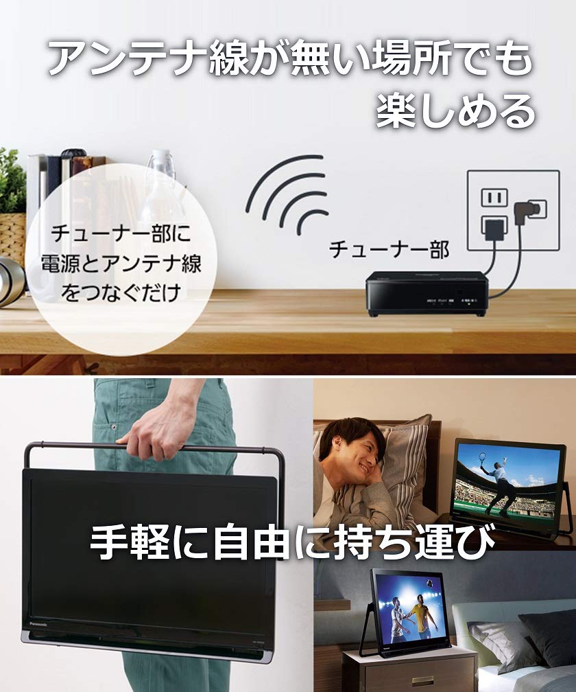 Amazon | パナソニック 19V型 ポータブル 液晶テレビ インターネット