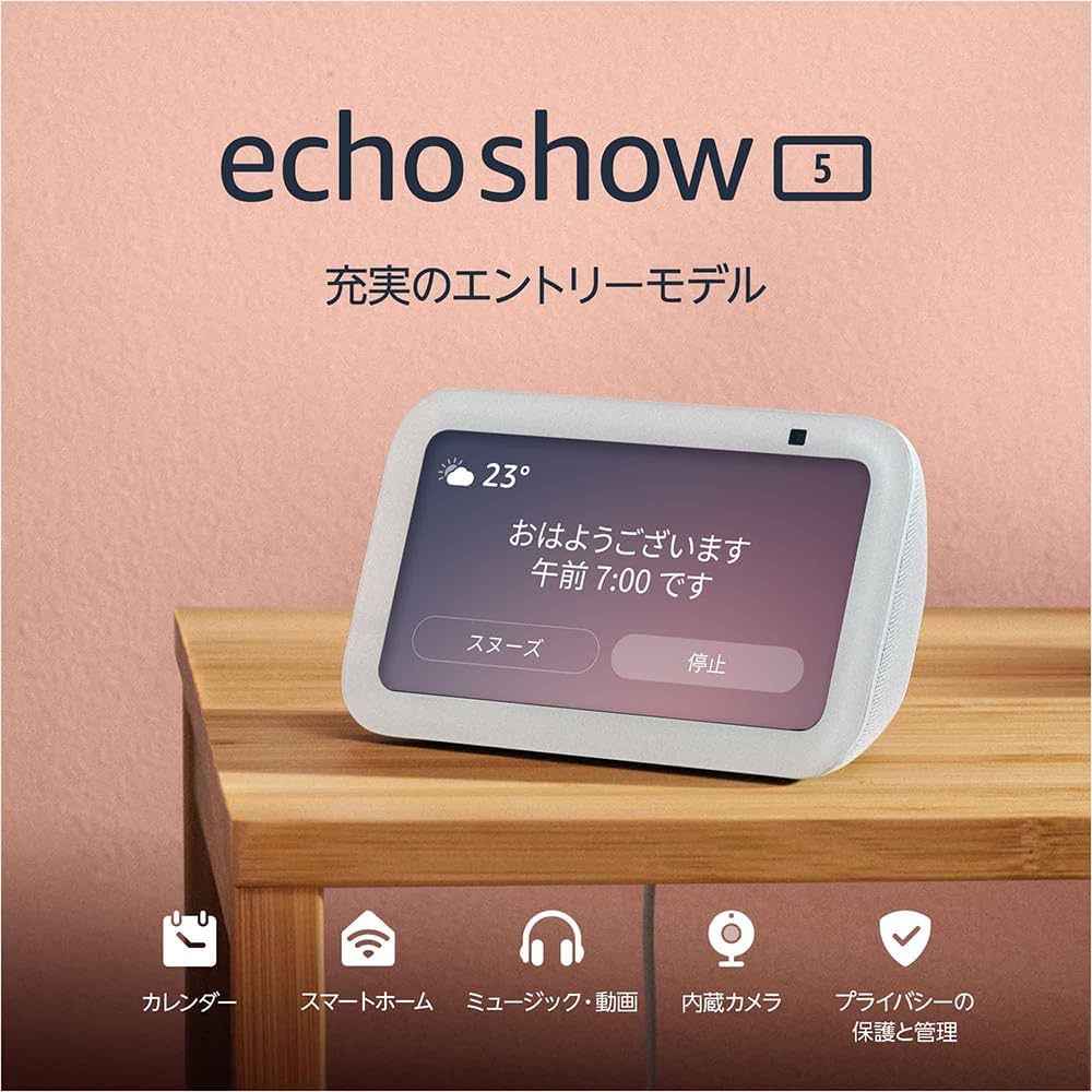 Amazon | Echo Show 5 第3世代 - スマートディスプレイ with Alexa