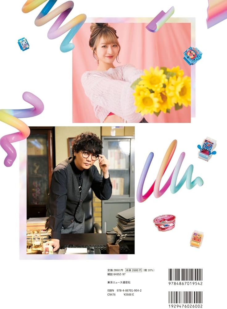 仮面ライダーガヴ キャラクターブック Eat Happiness!? (TOKYO NEWS