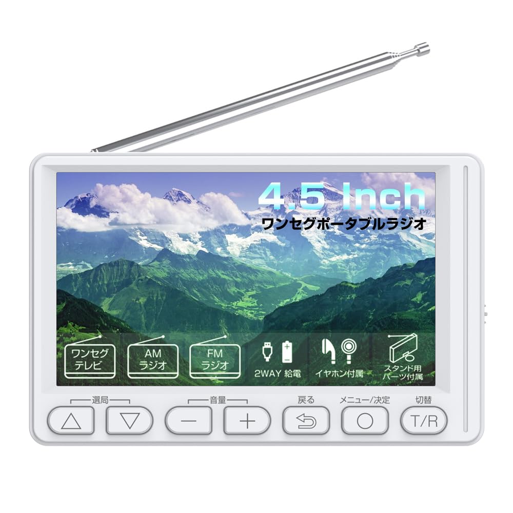 Amazon.co.jp: 4.5インチ単段ポケットラジオ ポータブルテレビ 室内