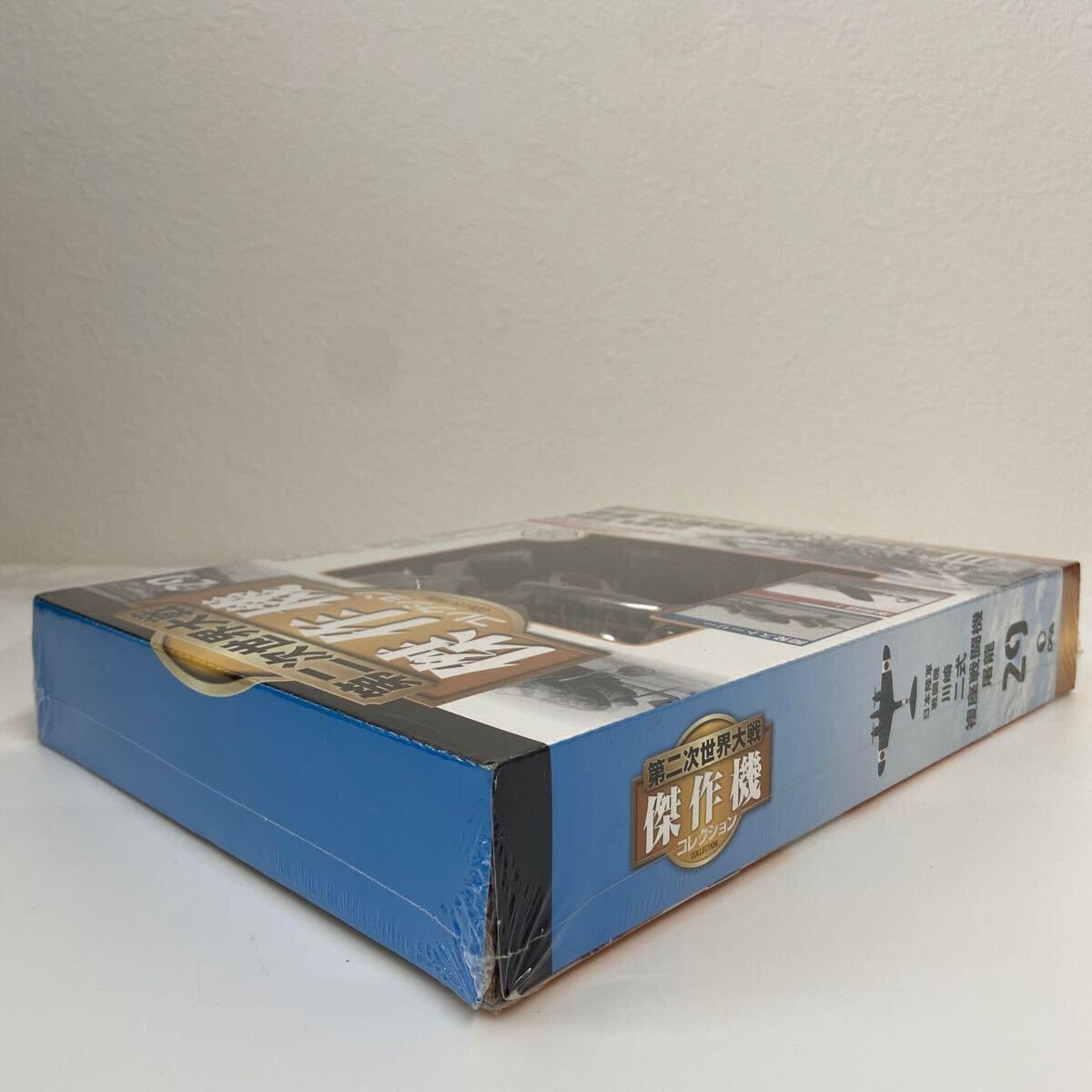 Amazon.co.jp: デアゴスティーニ 第二次世界大戦傑作機コレクション