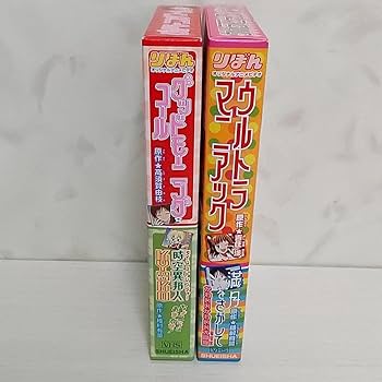 Amazon.co.jp: りぼんオリジナルアニメビデオ 2本セット 2001年 2002年