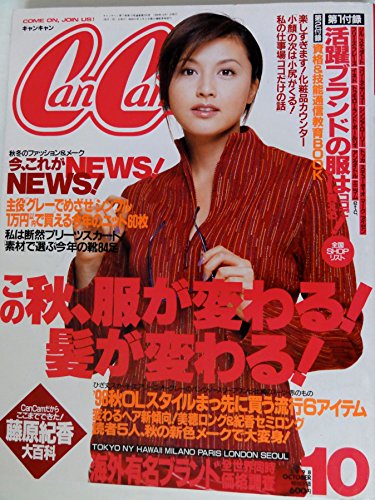 米倉涼子の本おすすめランキング一覧｜作品別の感想・レビュー - 読書