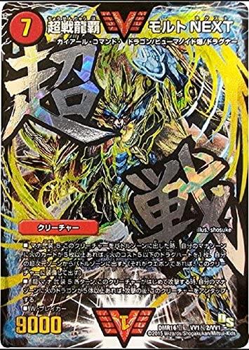 Amazon.co.jp: デュエルマスターズ DMR16極-VV1秘2-SCR 《超戦龍覇