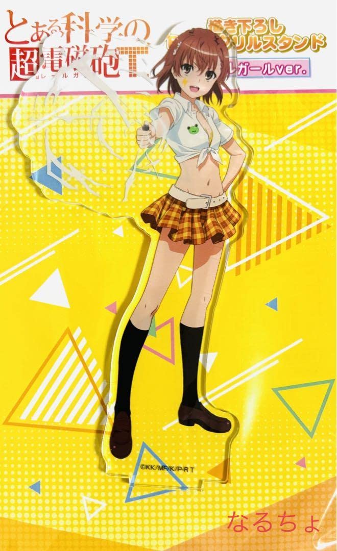 Amazon.co.jp: とある科学の超電磁砲 御坂美琴 ドンキ限定BIGアクリル