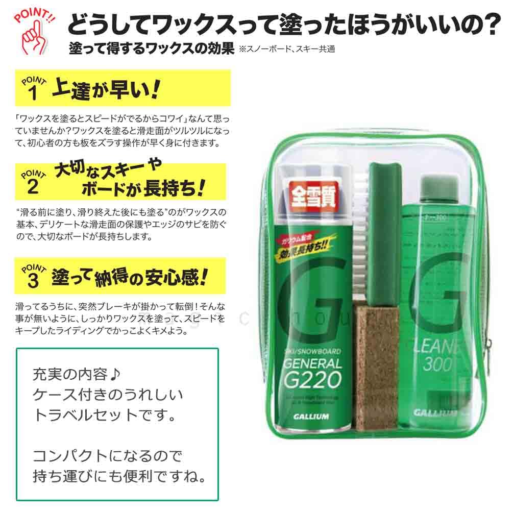 Amazon | スノボ 板 ワックス セット ガリウム配合 簡易ワックス