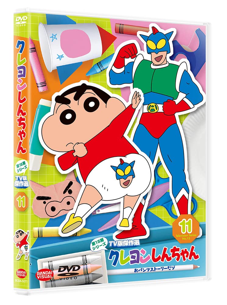 Amazon.co.jp: クレヨンしんちゃんTV版傑作選 第15期シリーズ ⑪
