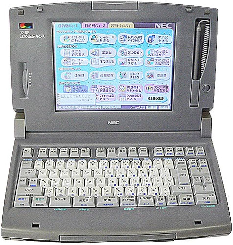 Amazon.co.jp: NEC ワープロ 文豪 JX-55MA : パソコン・周辺機器