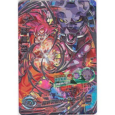 Amazon.co.jp: ドラゴンボールヒーローズ / GM8弾 / HG8-SEC / 孫悟空