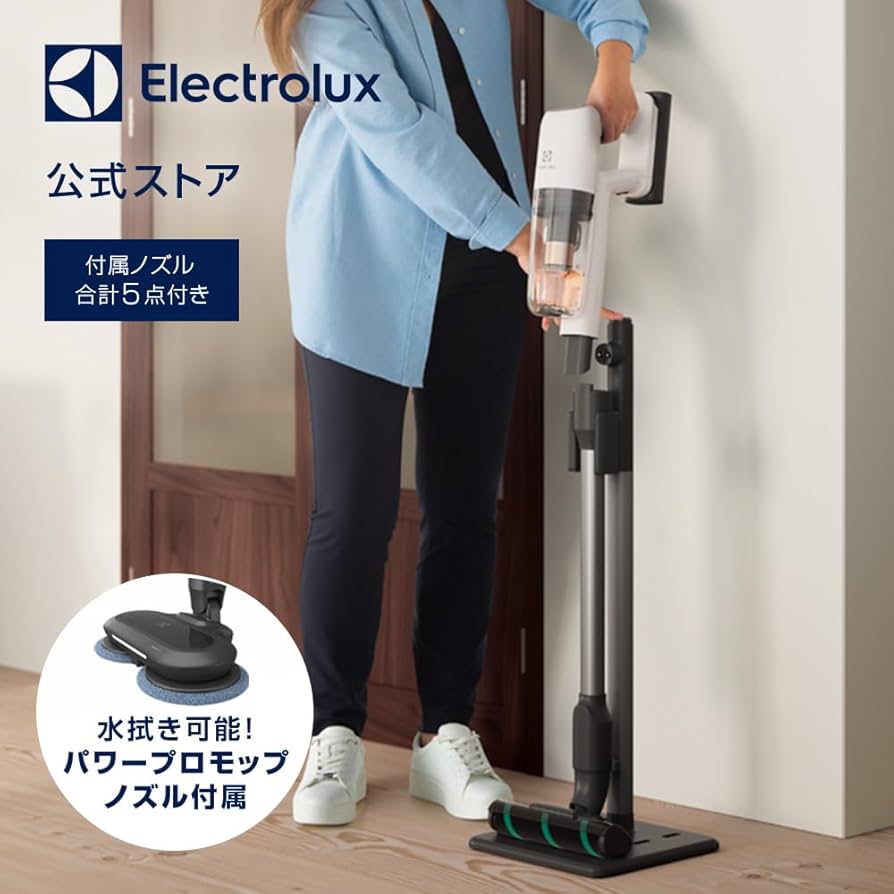 Amazon | 【水拭き×吸引】 エレクトロラックス 掃除機 コードレス