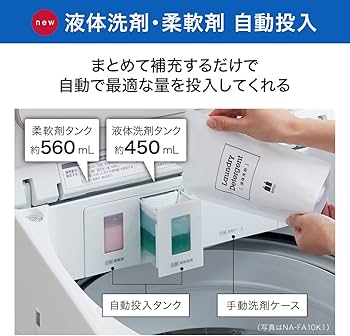 Amazon | パナソニック 全自動洗濯機 8kg ホワイト NA-FA8K1-W 液体