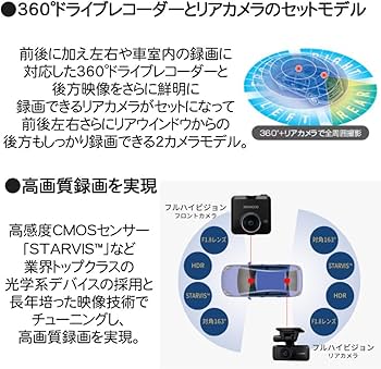Amazon.co.jp: KENWOOD DRV-C770R 2 Camera Dash Cam with 360° All