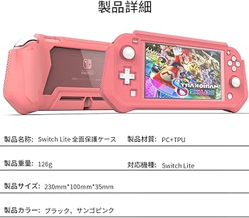 Amazon.co.jp: Liemng Switch lite カバー TPU PC素材 全面保護 Switch