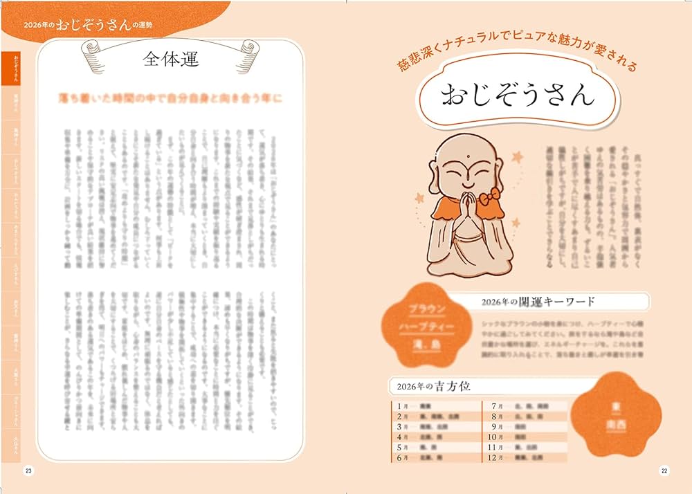 Amazon.co.jp: 木下レオンの超開運 帝王占術2026 : 木下 レオン: 本