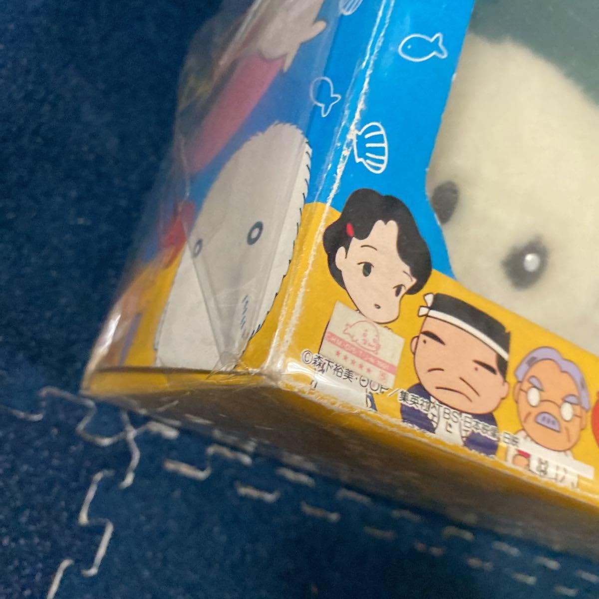 Amazon.co.jp: 少年アシベ おはようゴマちゃん : ホーム＆キッチン