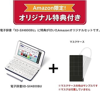 Amazon | カシオ 電子辞書 高校生 エクスワード XD-SX4800BU 220