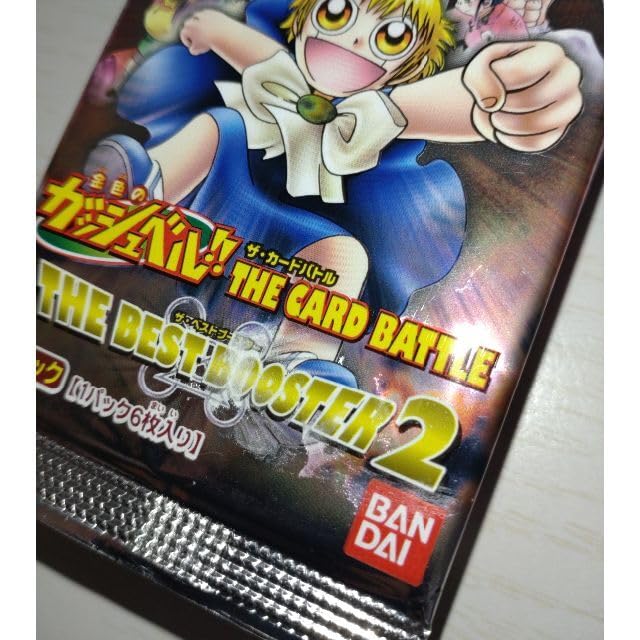 Amazon.co.jp: 未開封 金色のガッシュベル カードバトル ベスト