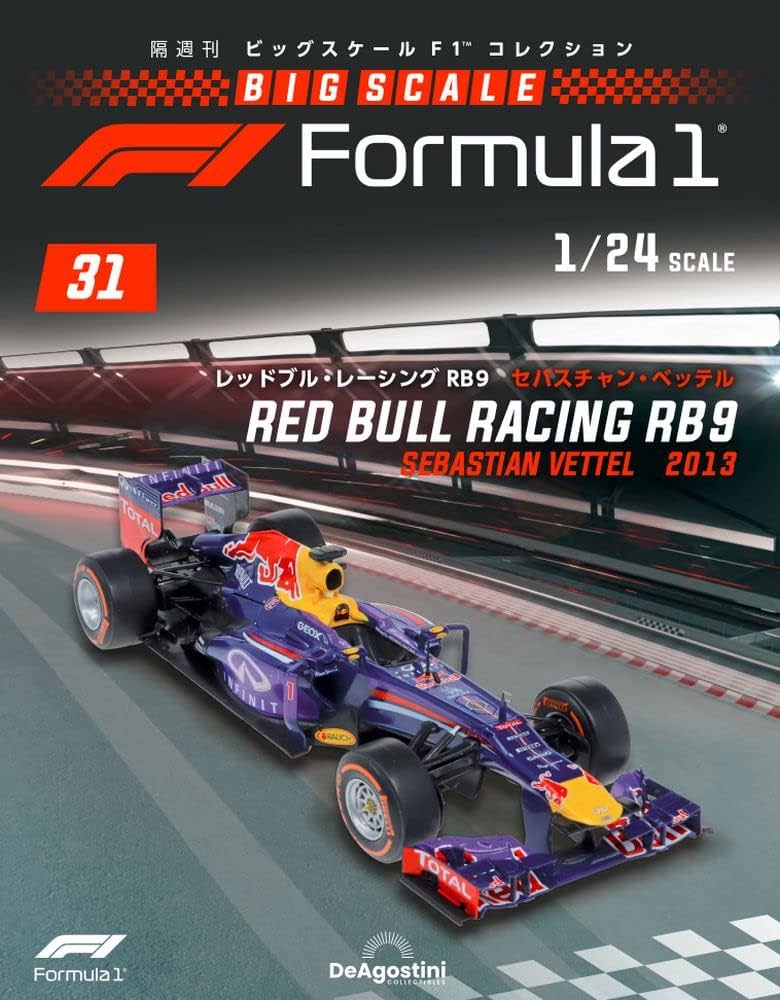 ビッグスケールF1コレクション 31号 (レッドブル・レーシング RB9