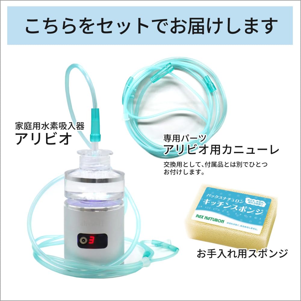 Amazon | トラストレックス 小型純水素ガス吸入器 アリビオ 小型 水素