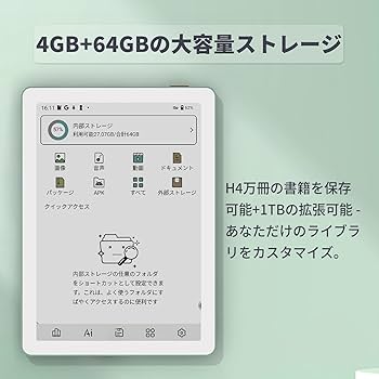 Amazon.co.jp: Bigme B6、カラー電子書籍リーダー、4GB+64GB 6インチ
