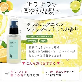 Amazon | ビーリス オーガニックスパークリングシャンプー [ 炭酸