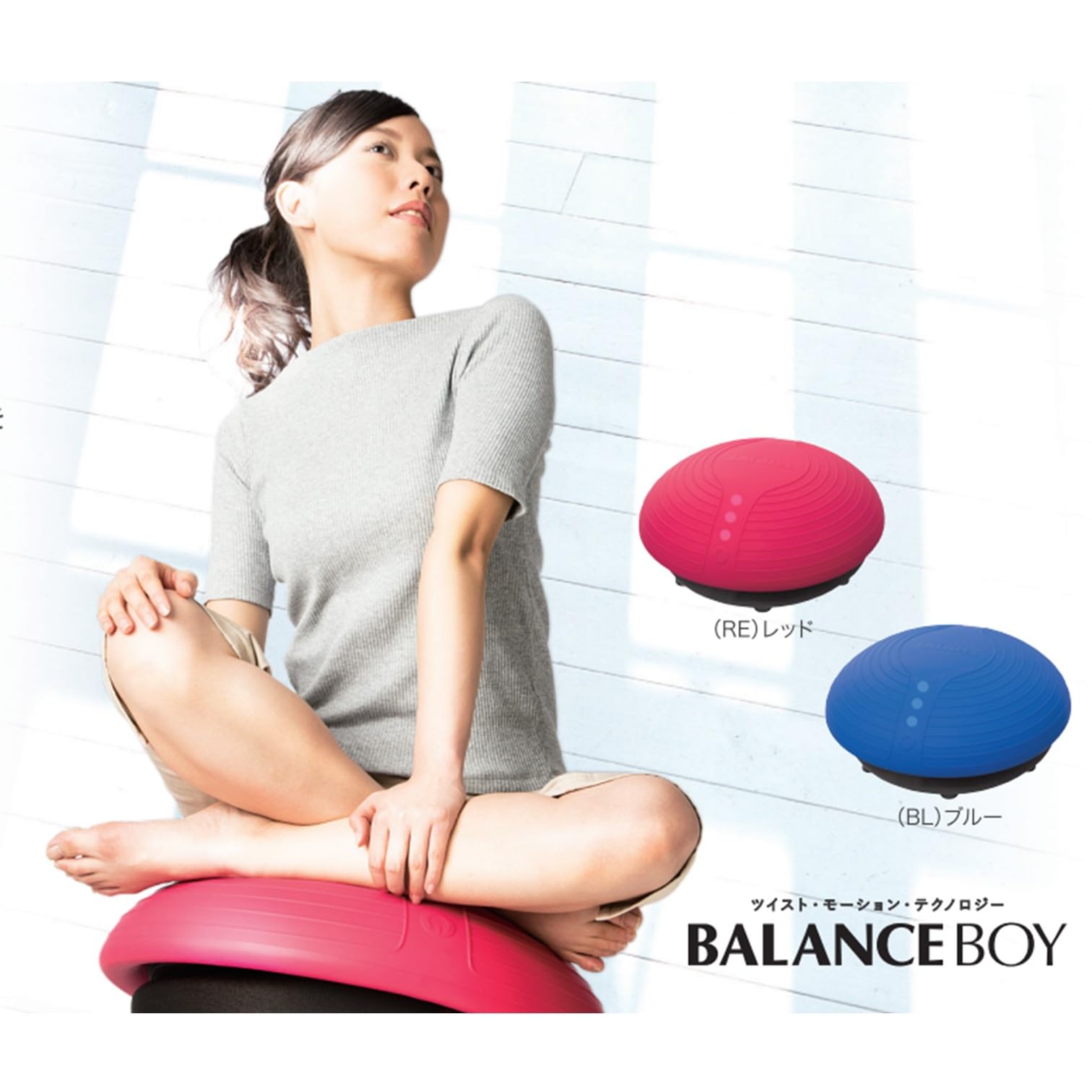 Amazon | スライヴ BALANCE BOY バランスボーイ 「ながらトレーニング