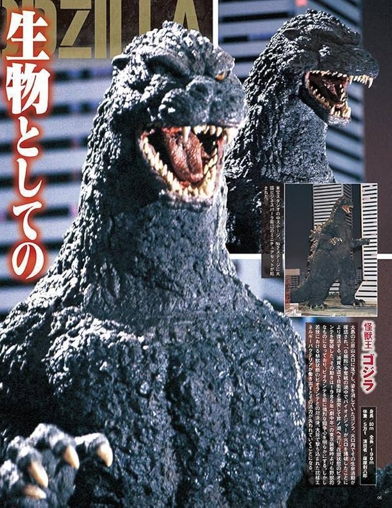 Amazon.co.jp: ゴジラ&東宝特撮 OFFICIAL MOOK vol.05 ゴジラvs