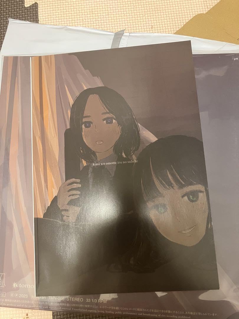 Amazon.co.jp: kurayamisaka kimi wo omotte iru LP : おもちゃ