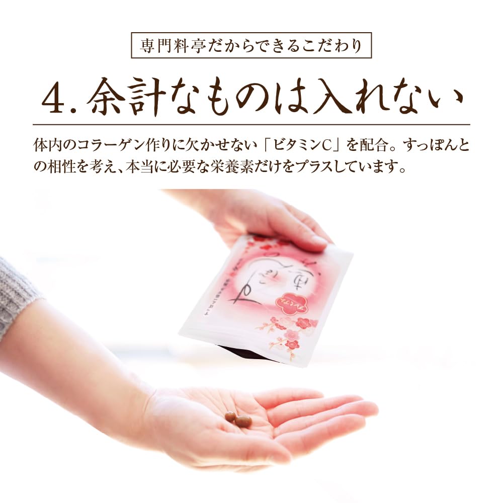 Amazon | 公式 すっぽんの恵み プレミアム サプリメント 約1ヶ月分 (62