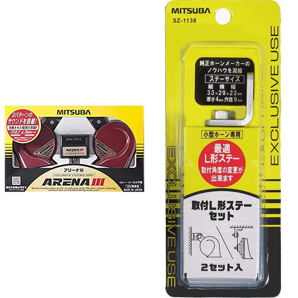 Amazon | MITSUBA(ミツバサンコーワ) アリーナIII [ クラクション