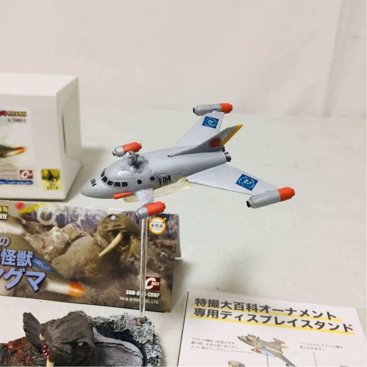 Amazon.co.jp: キャスト 妖星 ゴラス オーナメント 特撮大百科 CAST