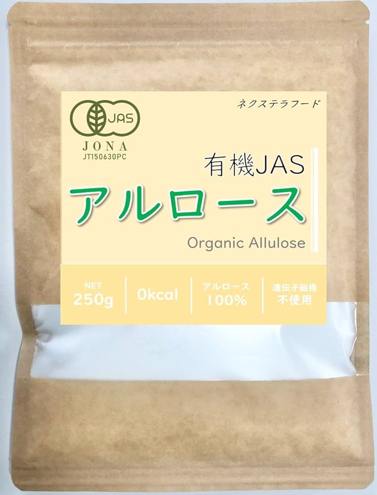 Amazon.co.jp: 有機JAS アルロース 100％ 希少糖 甘味料 オーガニック