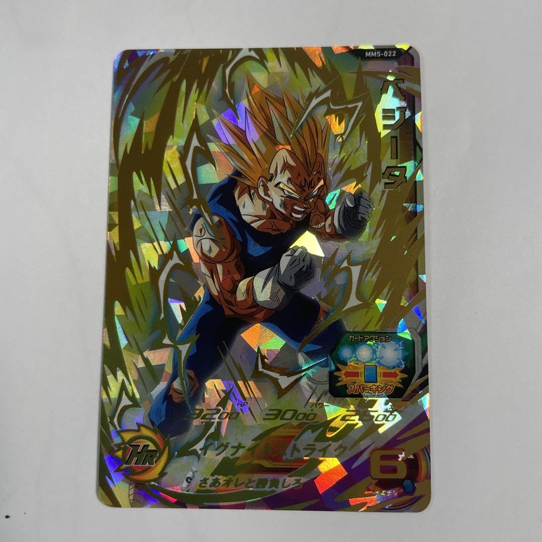 ドラコンボールヒーローズ ベジータ 暴走制御 PSA 10 ドラコンボール