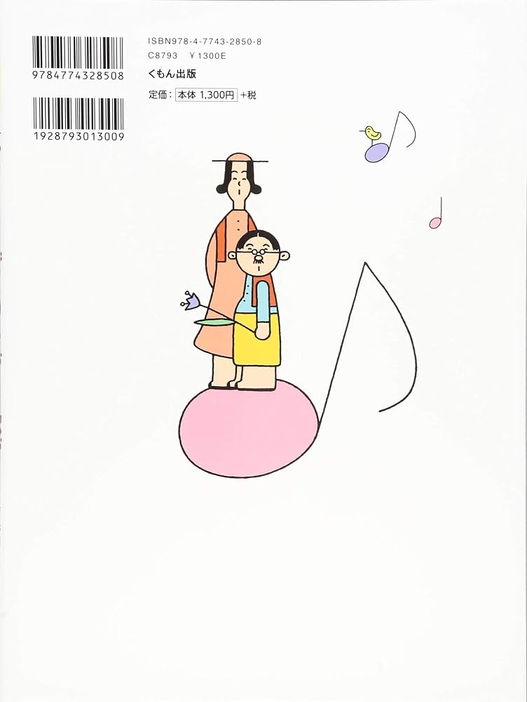 Amazon.co.jp: ことばあそびのたび : 谷川俊太郎, はせみつこ, 桑原