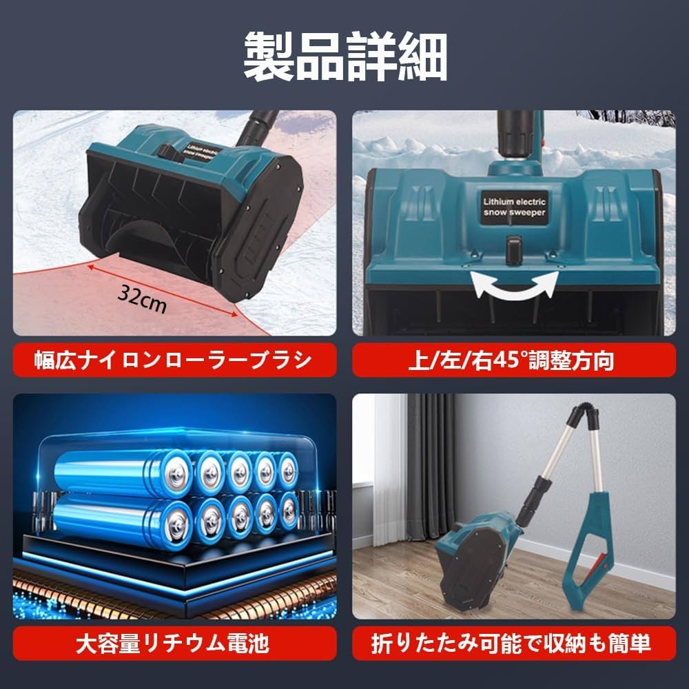 Amazon.co.jp: 【2025年新登場】除雪機 21V電動除雪機 雪かき 4.0Ah
