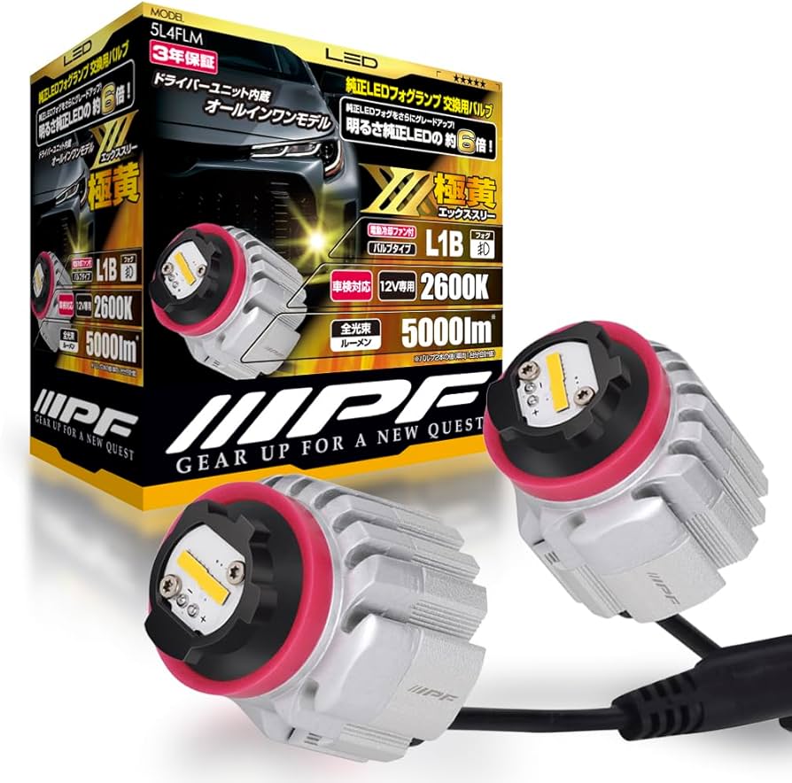 Amazon | IPF フォグランプ LED 車用 L1B 5000lm 2600K イエロー 12V用
