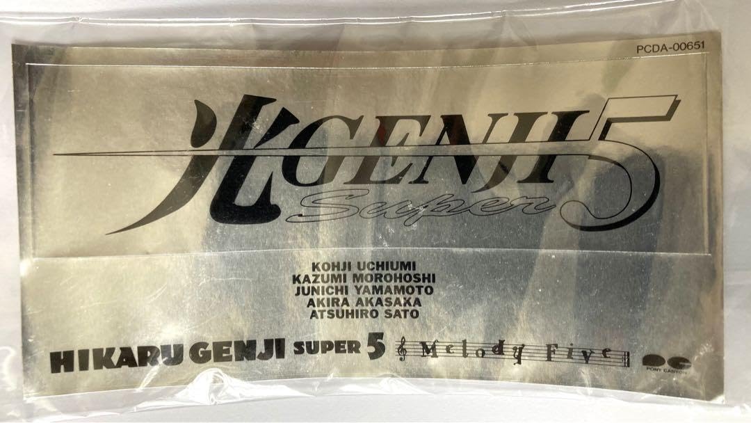 Amazon.co.jp: 光GENJI SUPER 5 ステッカー シール 諸星和己 : おもちゃ