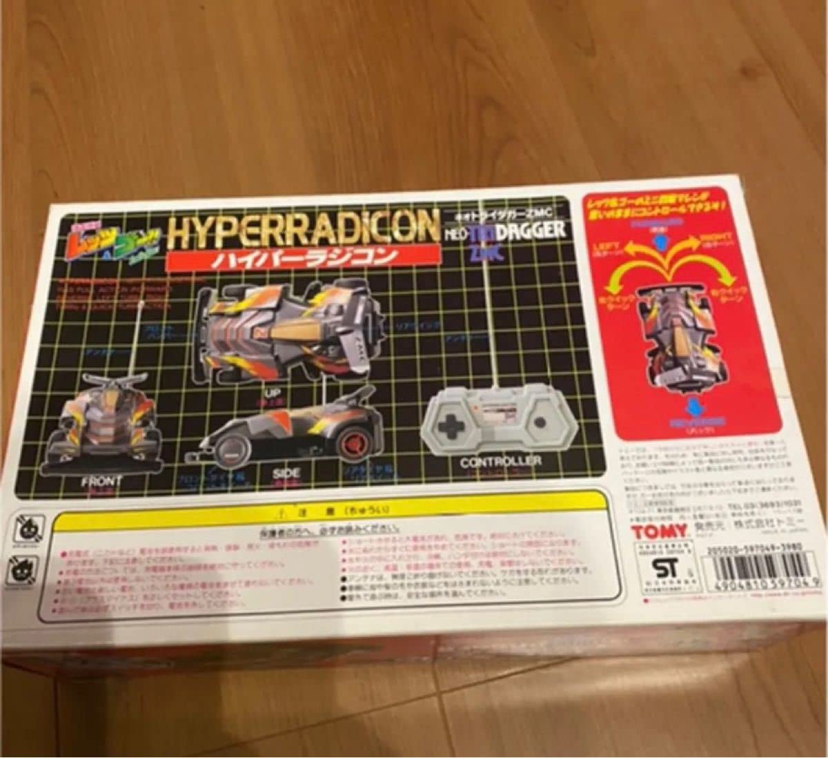 Amazon | 爆走兄弟レッツ& ゴー 希少ミニ四駆 ネオトライダガーZMC