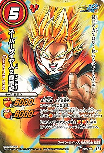 Amazon.co.jp: バンダイ ミラクルバトルカードダス ドラゴンボール