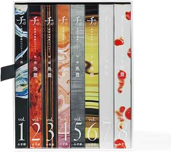 チ。 地球の運動について 豪華版 (書籍扱いコミックス単行本) | 魚豊