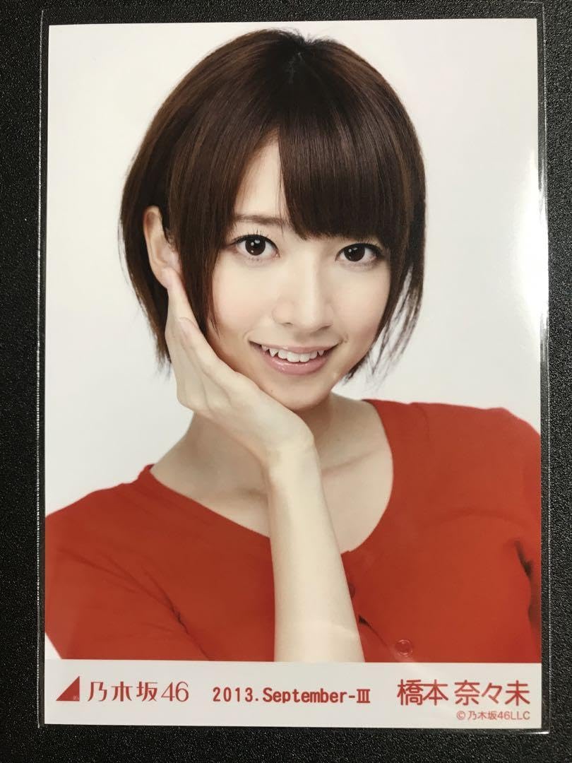 乃木坂46 生写真 橋本奈々未 コンプ まとめ売り バラ売り不可 乃木坂46