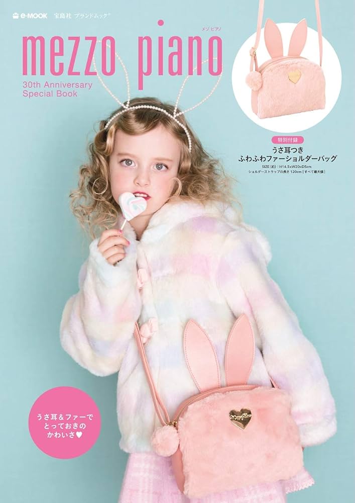 Amazon.co.jp: mezzo piano 30th Anniversary Special Book (e-MOOK