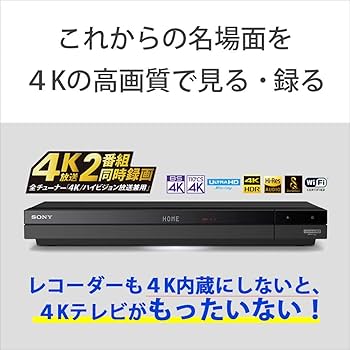 Amazon | ソニー 2TB 2チューナー 4K ブルーレイレコーダー BDZ