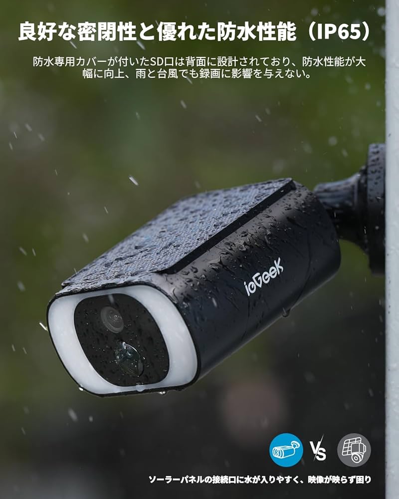 Amazon.co.jp: 【2026ソーラーパネル一体型・高効率充電】 ieGeek 防犯