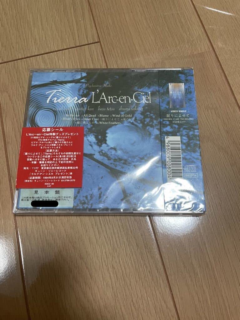 新品未開封 サンプル版 非売品 初回版 tierra ラルク L'Arc Amazon.co