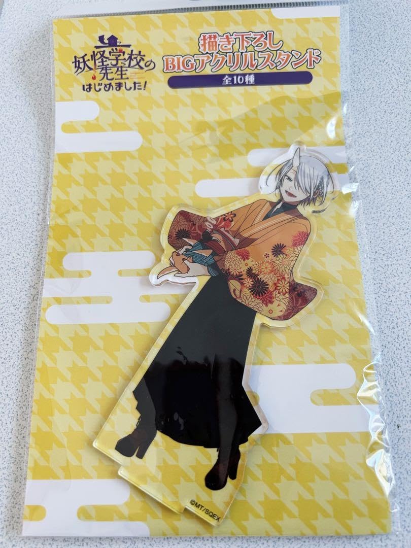 Amazon.co.jp: 妖怪学校の先生はじめました 妖はじ BIG アクリル
