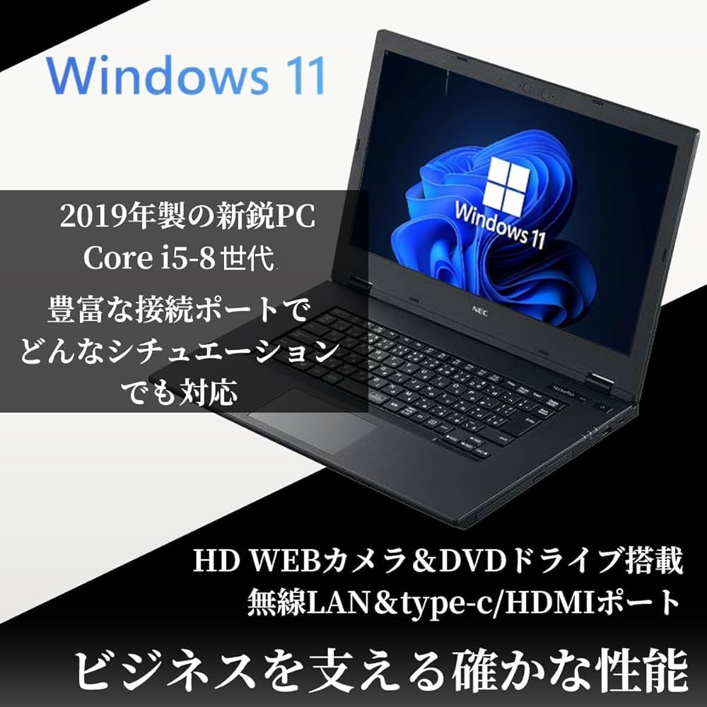 Amazon.co.jp: NEC VersaPro 8th Generation Core i5 8365U High